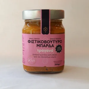 ΦΥΣΤΙΚΟΒΟΥΤΥΡΟ ΜΠΑΡΝΤΑ ΤΡΑΓΑΝΟ