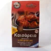 ΚΑΙΣΑΡΕΙΑ