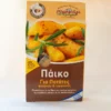 ΠΑΪΚΟ ΓΙΑ ΠΑΤΑΤΕΣ