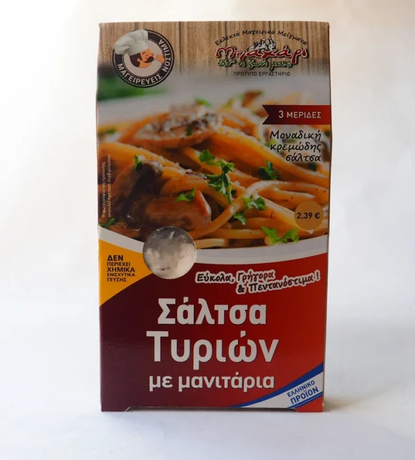 ΣΑΛΤΣΑ ΤΥΡΙΩΝ ΜΕ ΜΑΝΙΤΑΡΙΑ