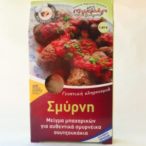ΣΜΥΡΝΗ ΜΙΓΜΑ