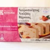 ΧΑΛΒΑΣ ΒΕΡΟΙΑΣ ΜΕ ΑΜΥΓΔΑΛΑ